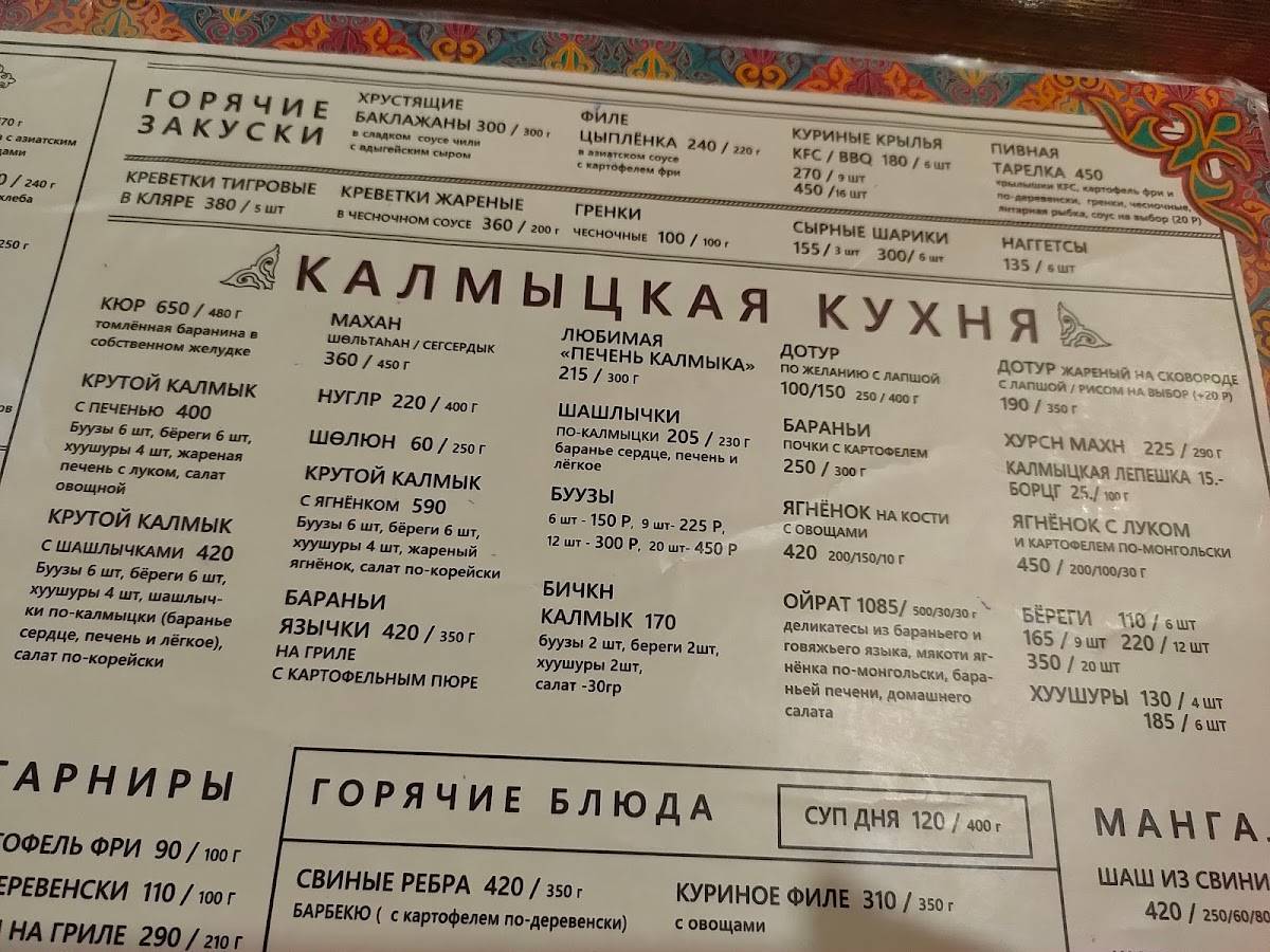 Ресторан калмыцкой кухни в астрахани