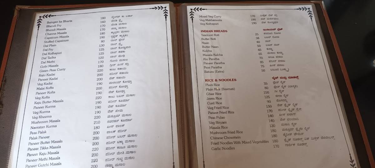 Kamat Hotel menu