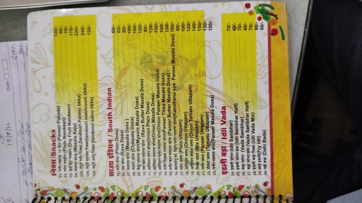 Kamdhenu Restaurant menu