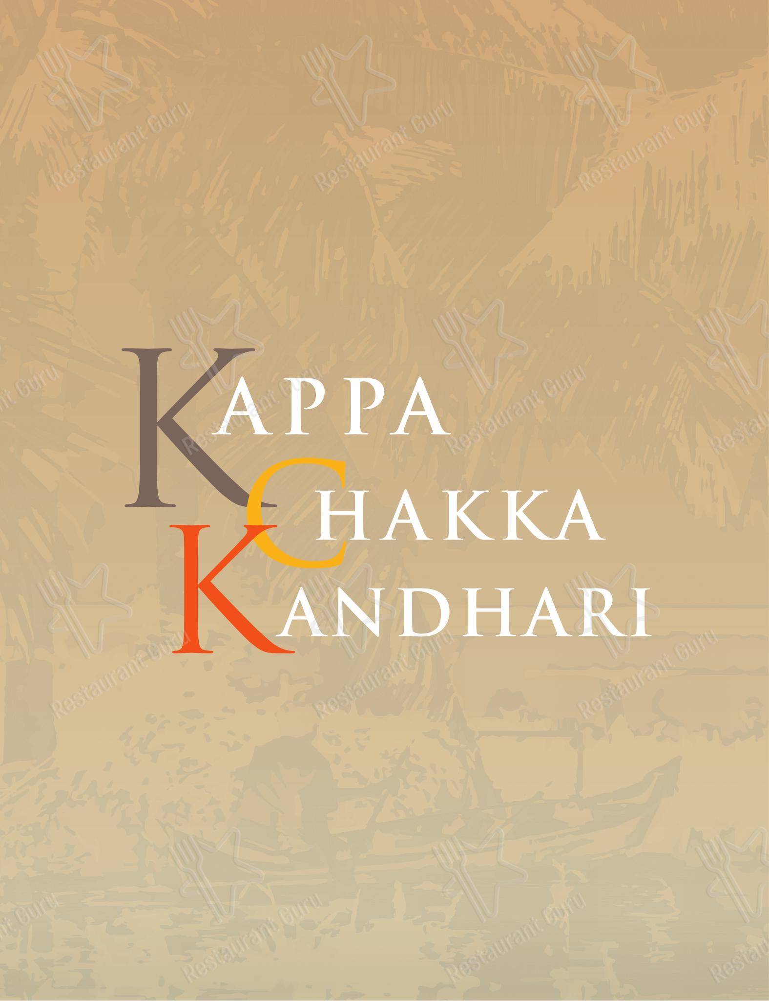 Menu bar for Kappa Chakka Kandhari in Bengaluru