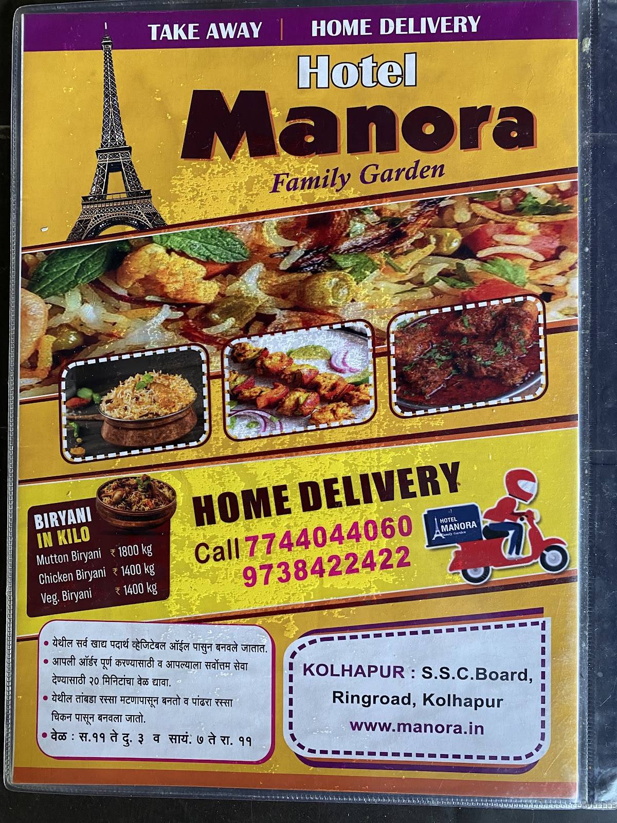 Hotel Manora menu