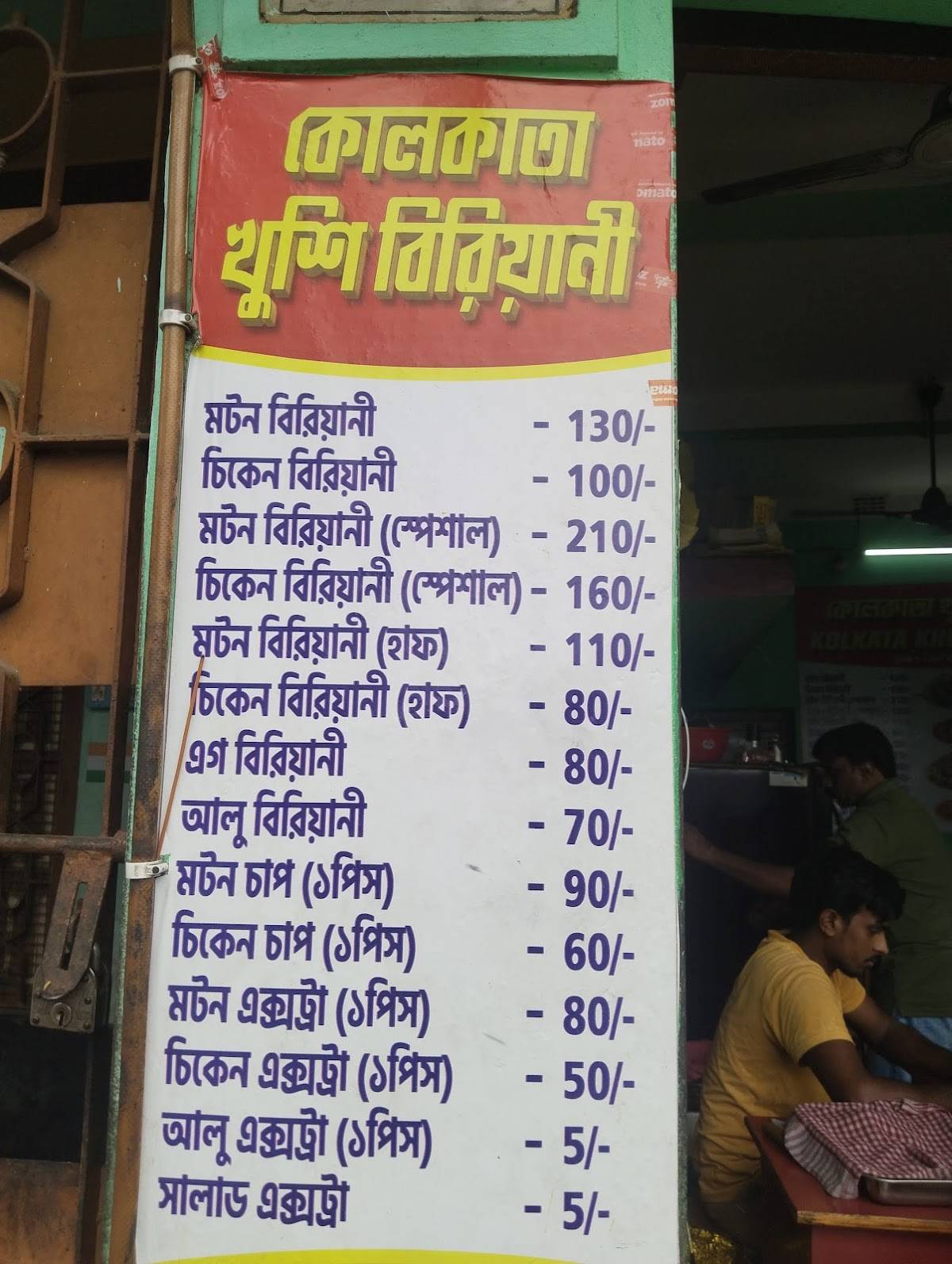 Kolkata khushi biryani menu