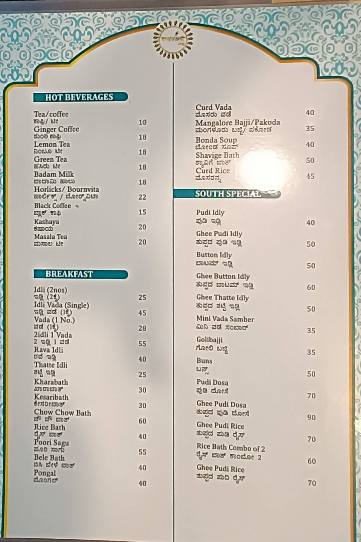 Hotel udupi krishna veg menu