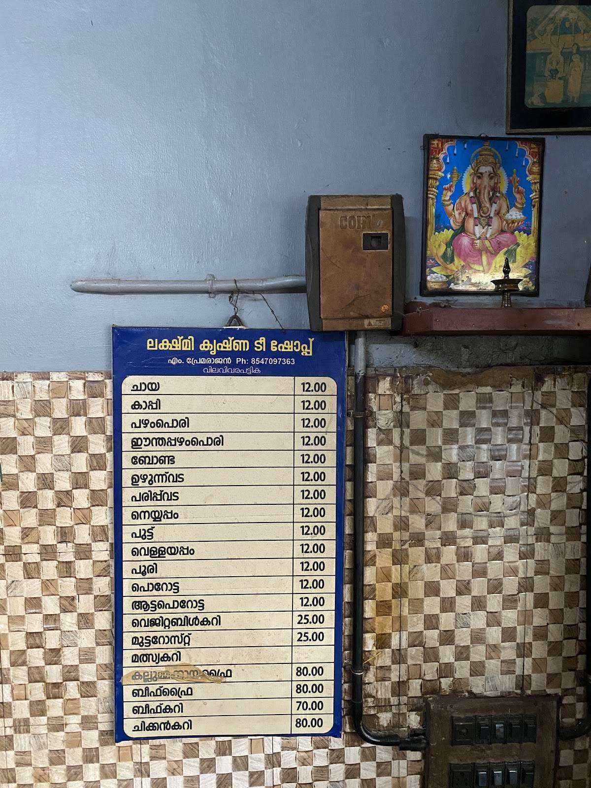 Lakshmi Krishna Tea Shop menu