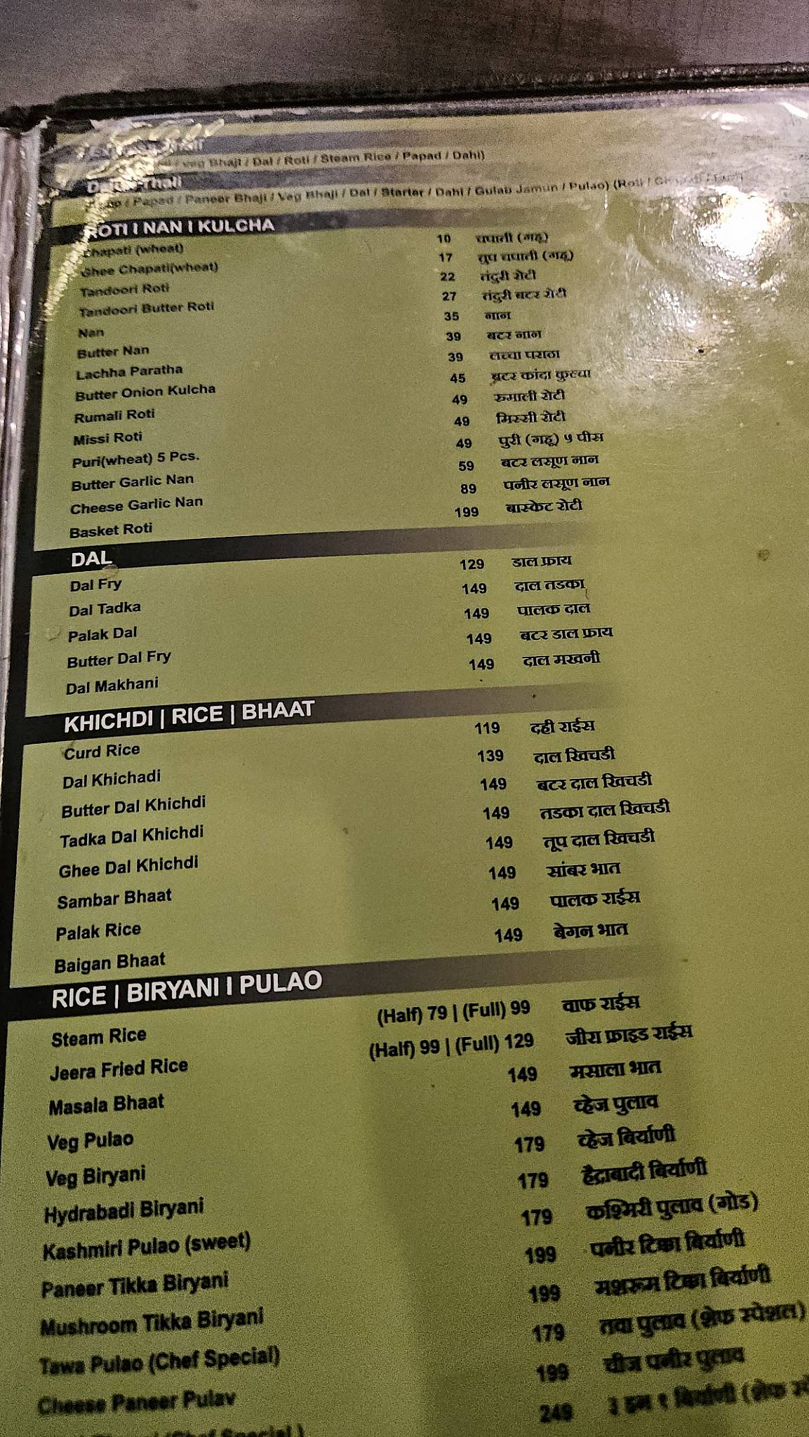 M. M. RESTAURANT menu