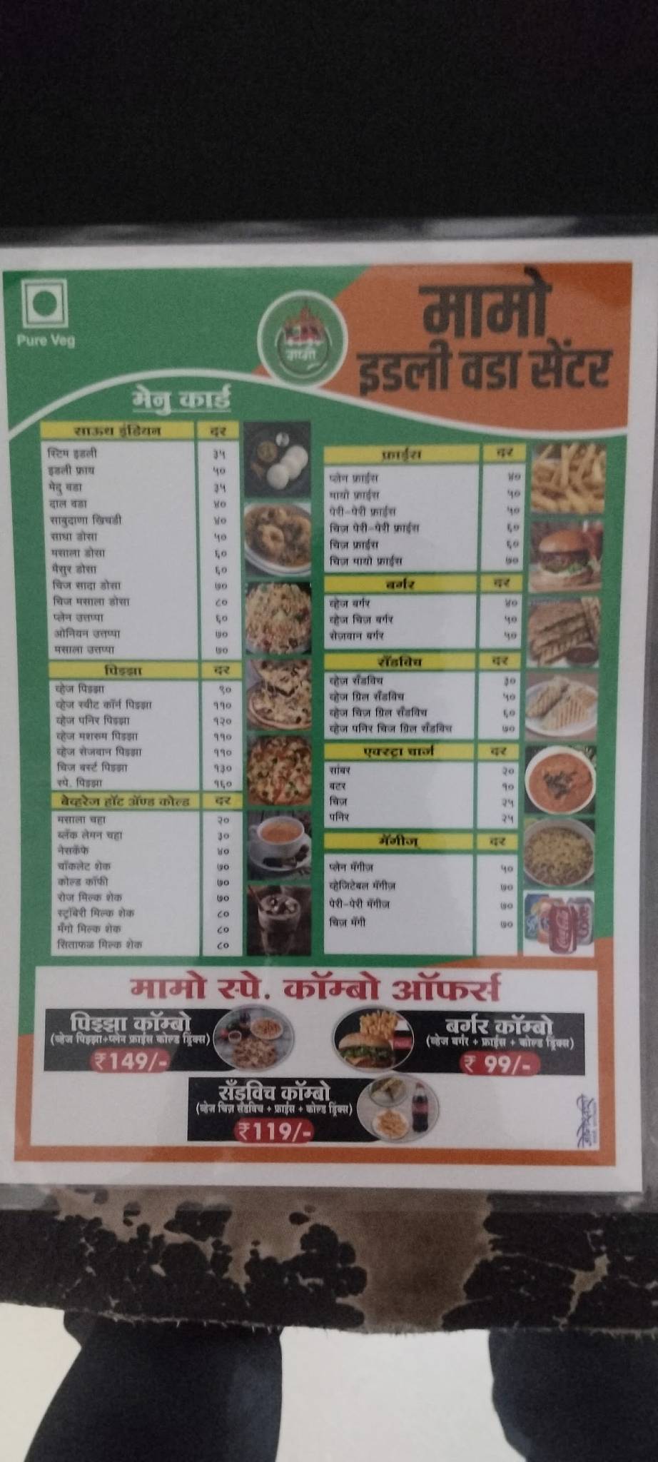MAMO IDALI WADA CENTER shop no 2 best nasta nashik menu