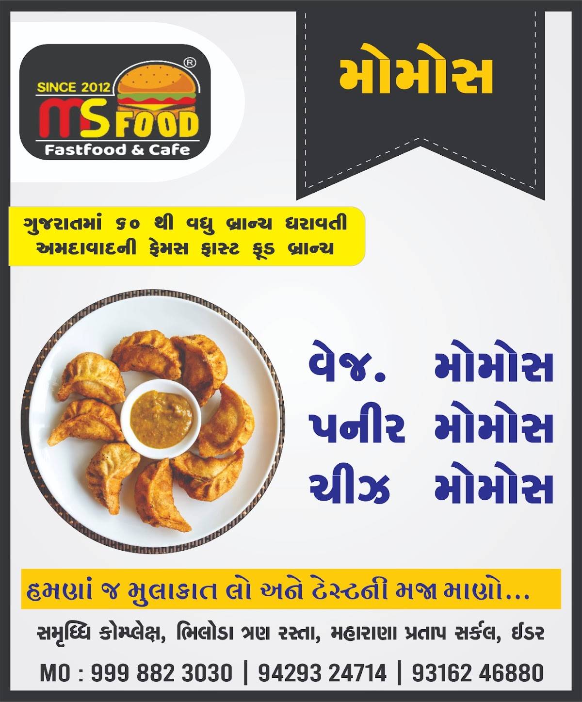 MS Fast Food & Cafe menu