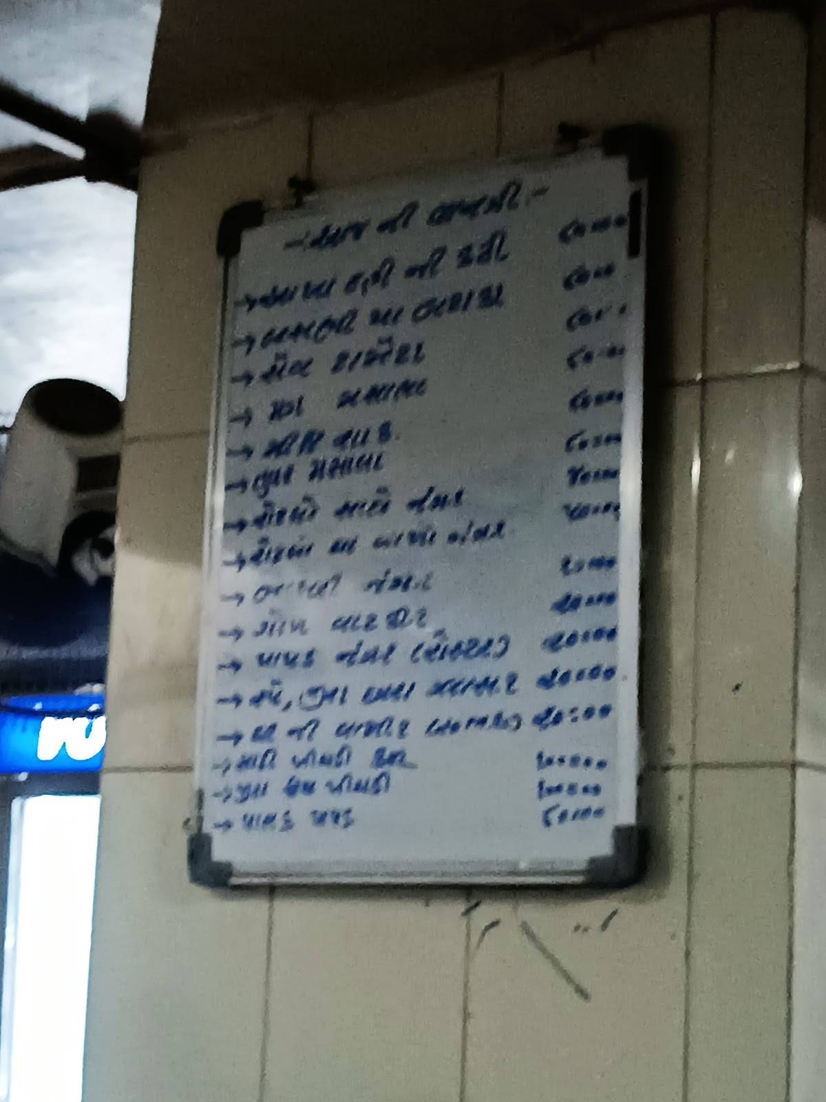 Maganlal Bhakhri Shak Wala, Gayatri Restaurant menu