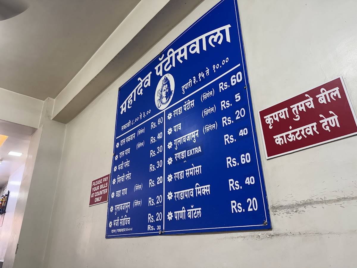 Mahadev Patis wala menu