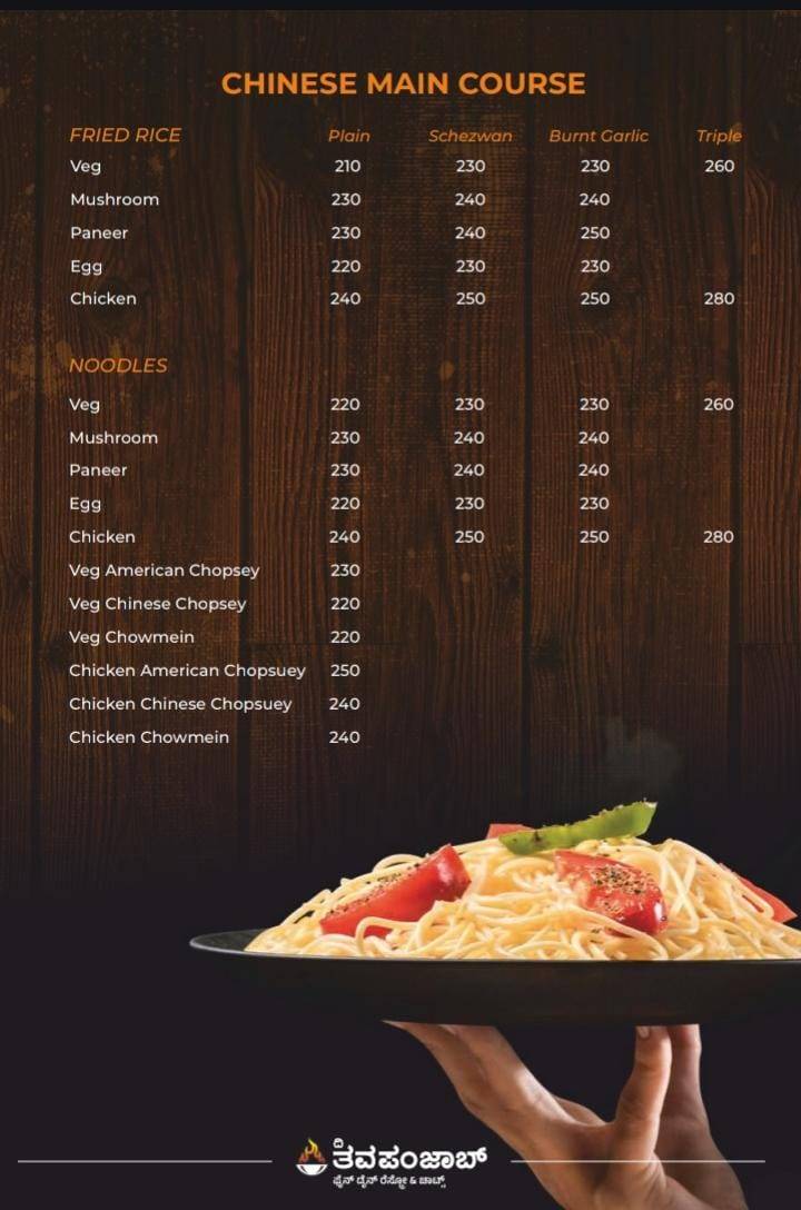 The Tawa Punjab menu