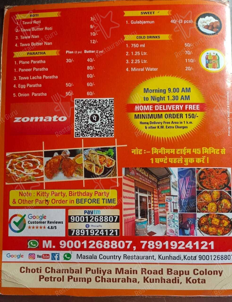Masala Country Kota (Swad Jo Rahe Yaad) menu