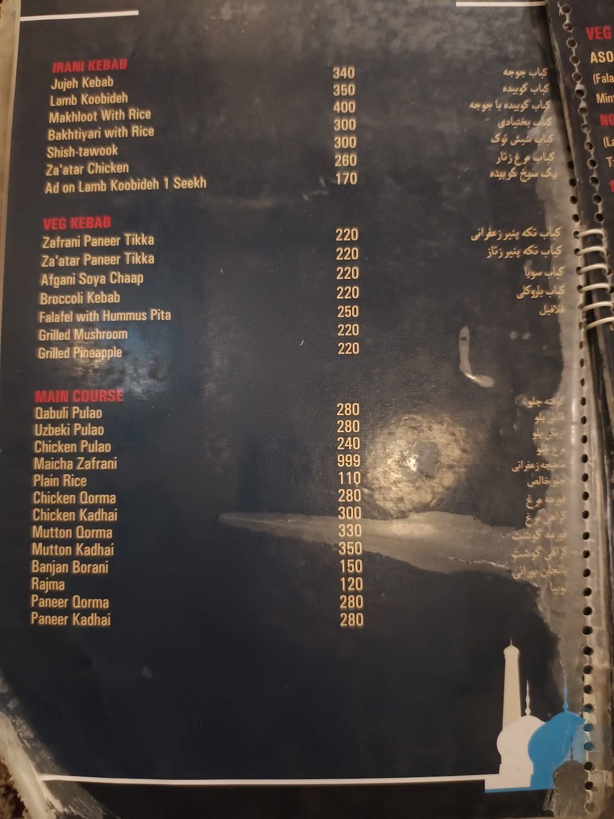 Mazaar Restaurant menu