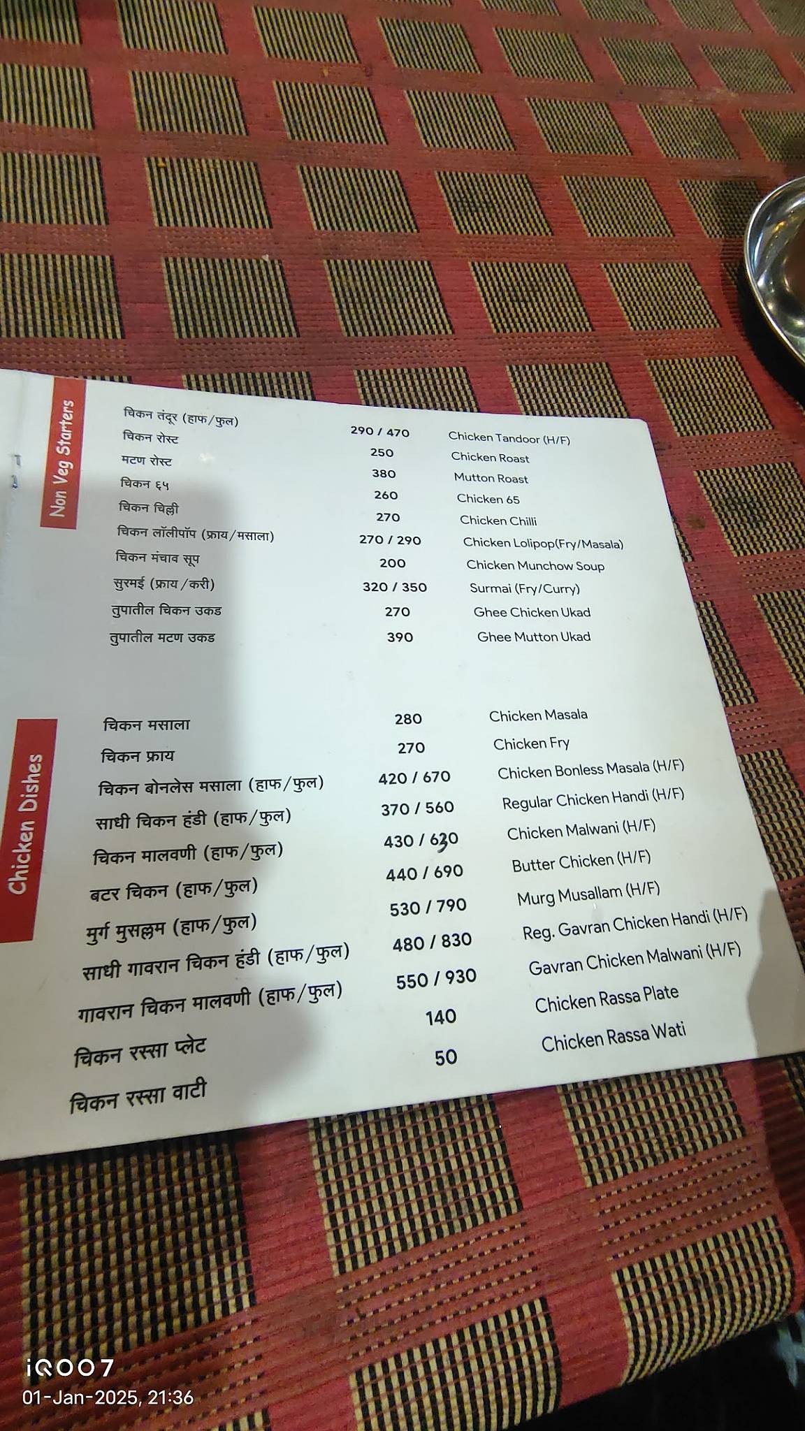 Mejwani Resto menu