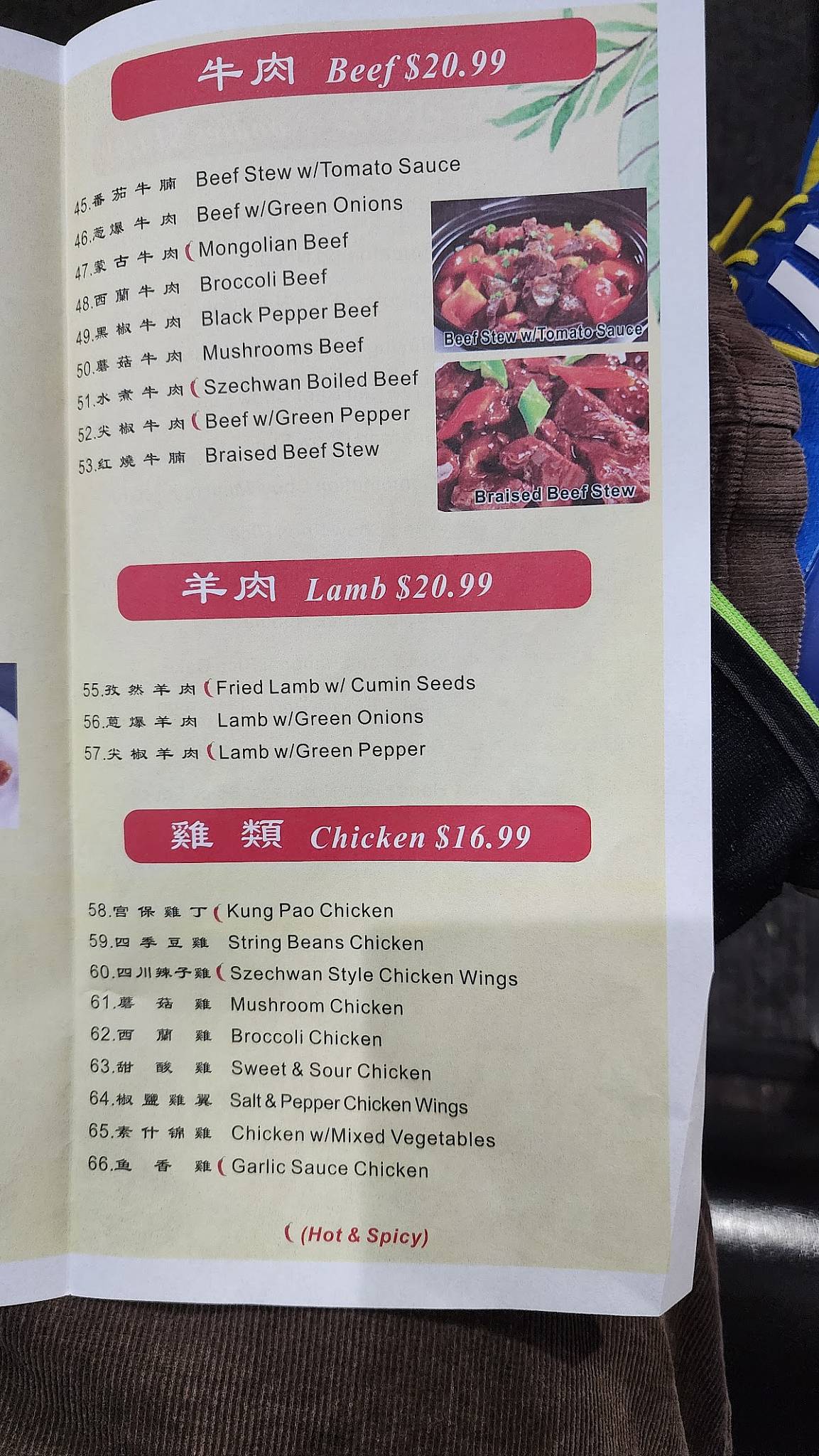 Carta del restaurante New China Foods Millbrae, Millbrae