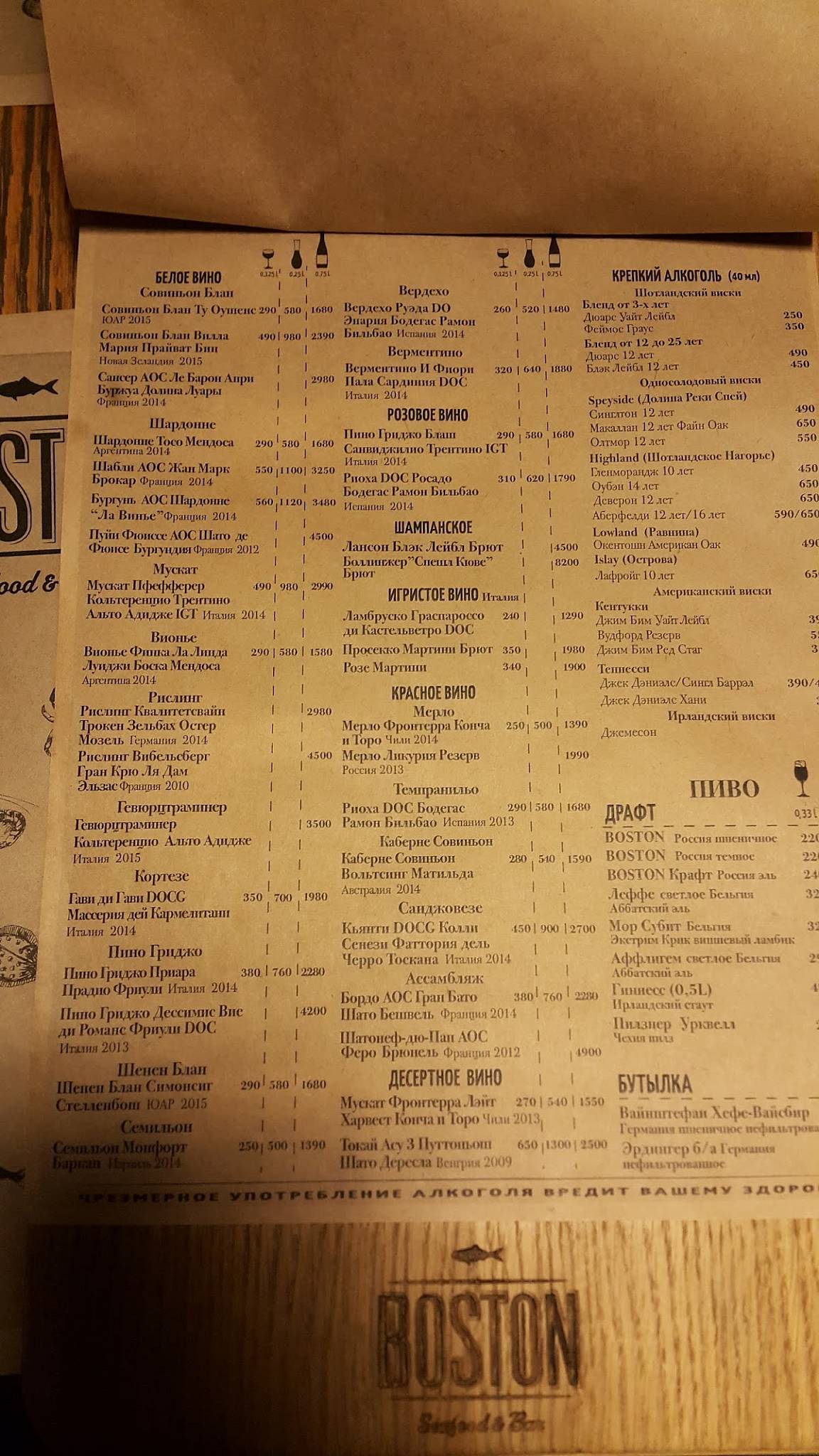 Boston menu