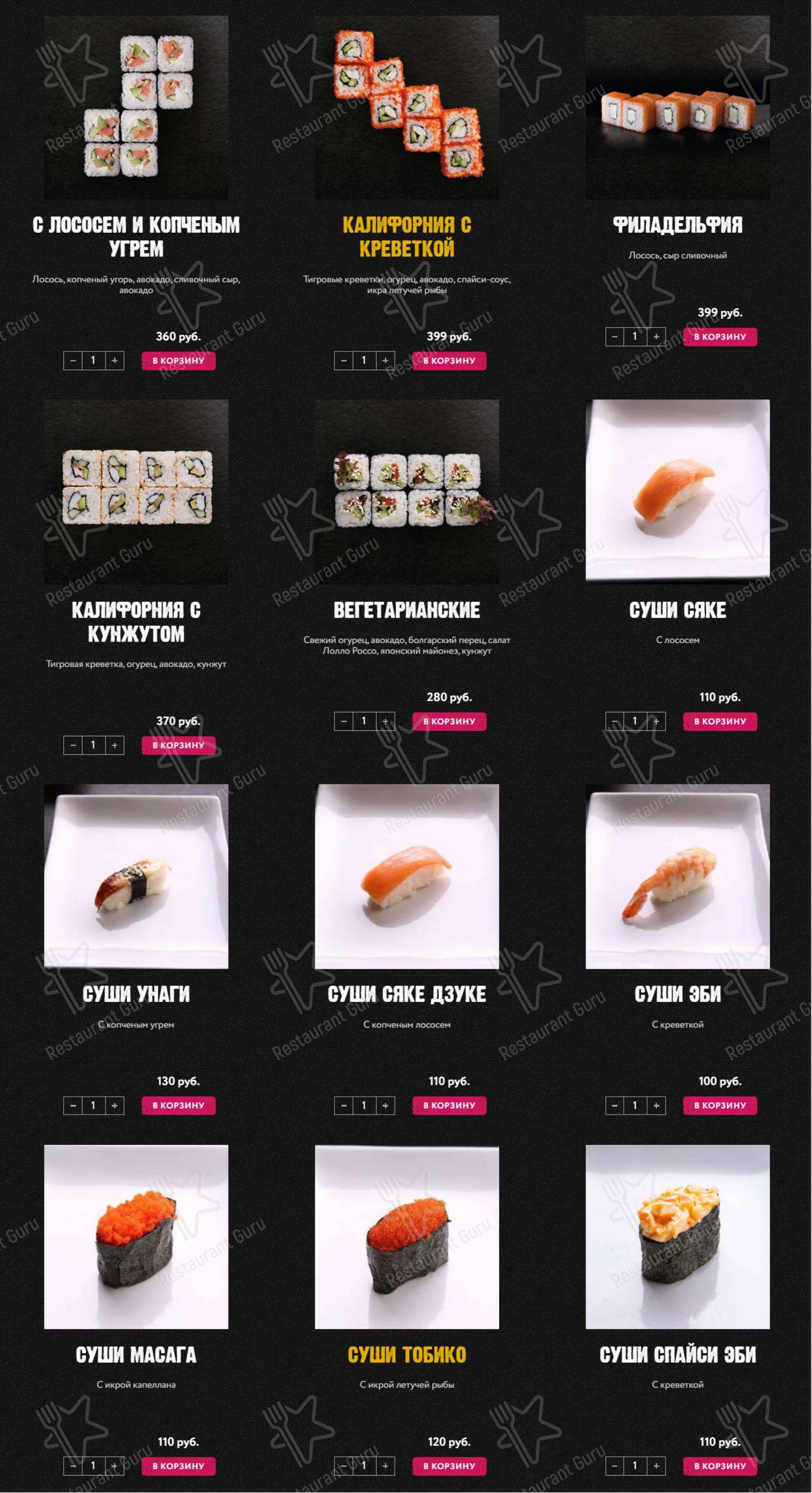 Menu pour Pronto restaurant