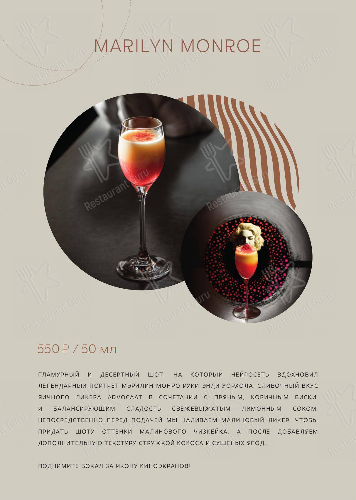 Menu au TIMELESS pub et bar, Moscou, Milyutinsky Lane