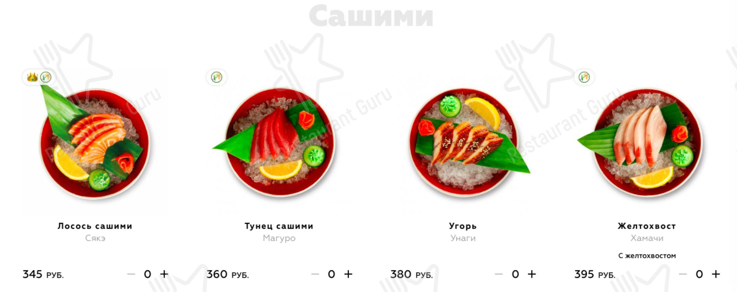 Меню ресторана Тануки, Москва, улица Коштоянца