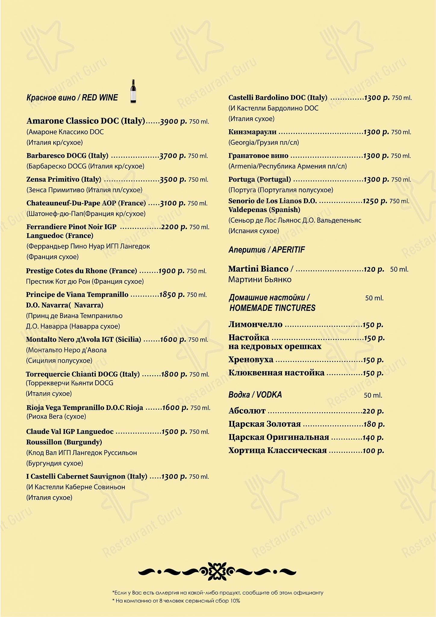 Кафе мельница обнинск. Мельница самара ресторан меню. Мельница самара ресторан меню. Мельница самара ресторан. Кафе мельница самара ракитовское шоссе.