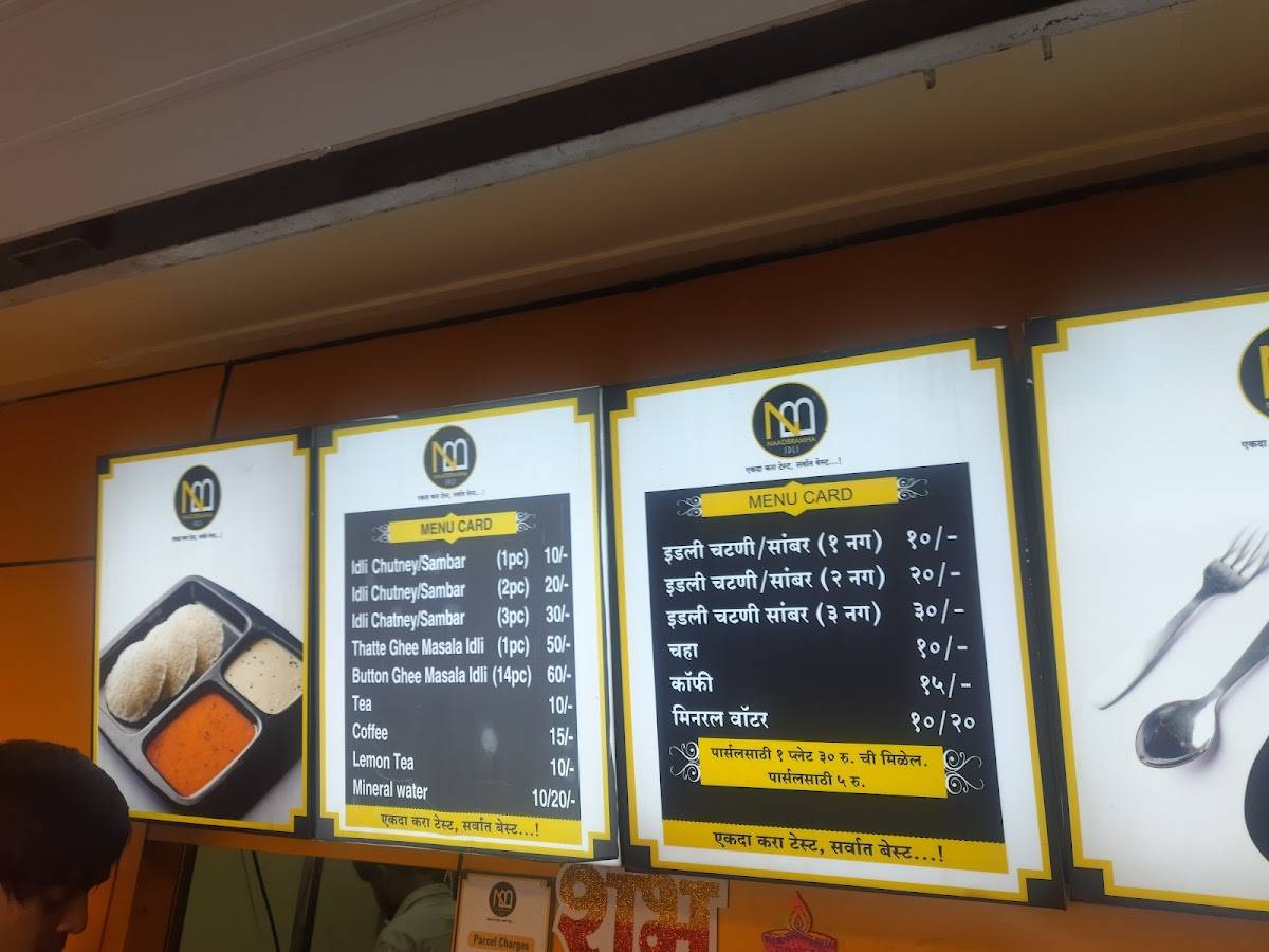 Naadbramha Idli - Chinchwad station, Bhosari road, Pimpri Chinchwad menu
