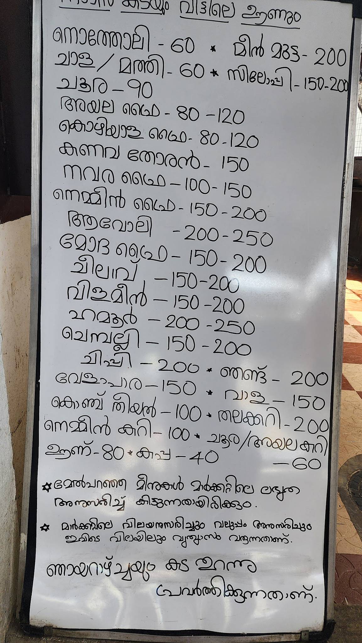 Nadan kadayum Veettile oonum menu