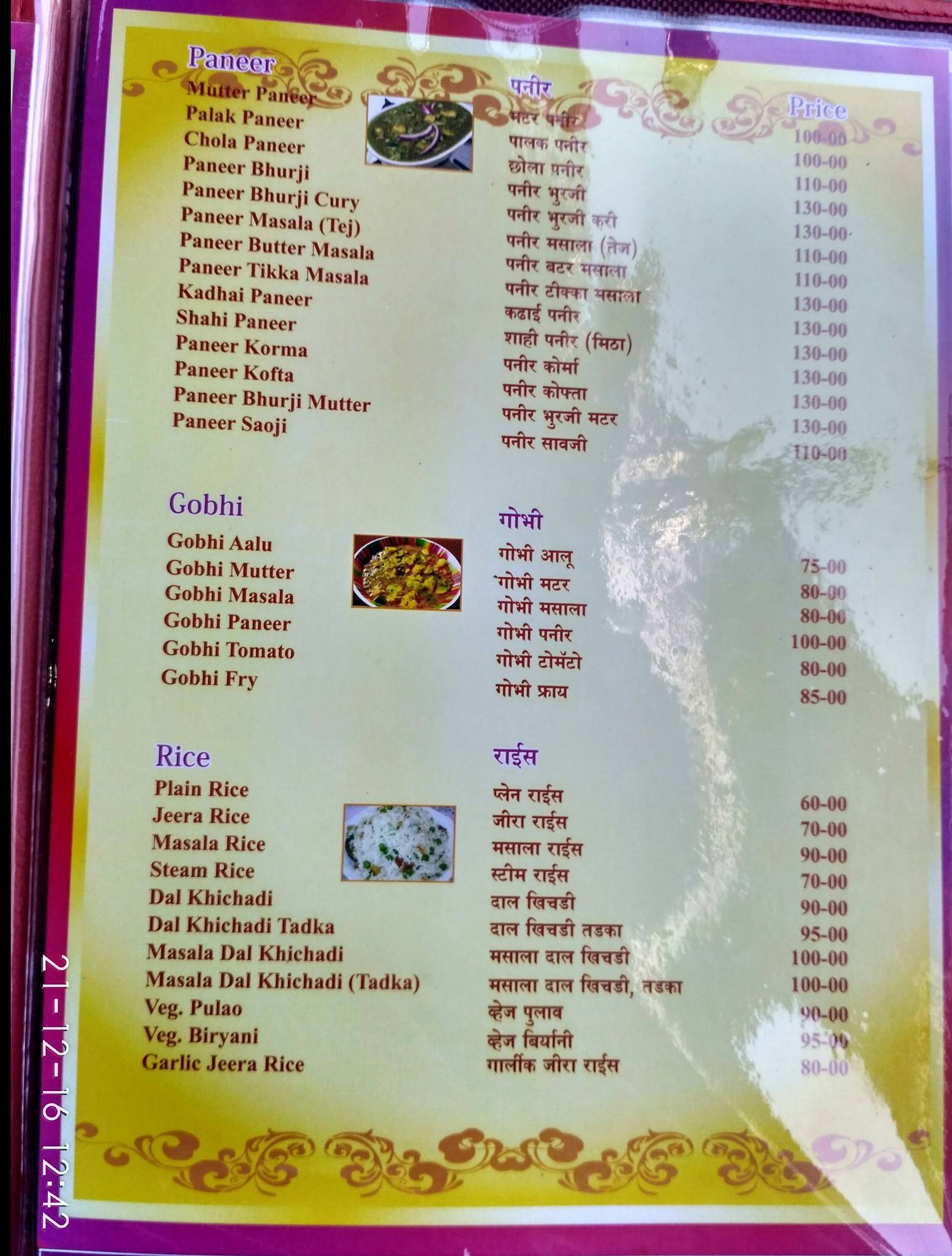 Hotel Swad Nagpur menu