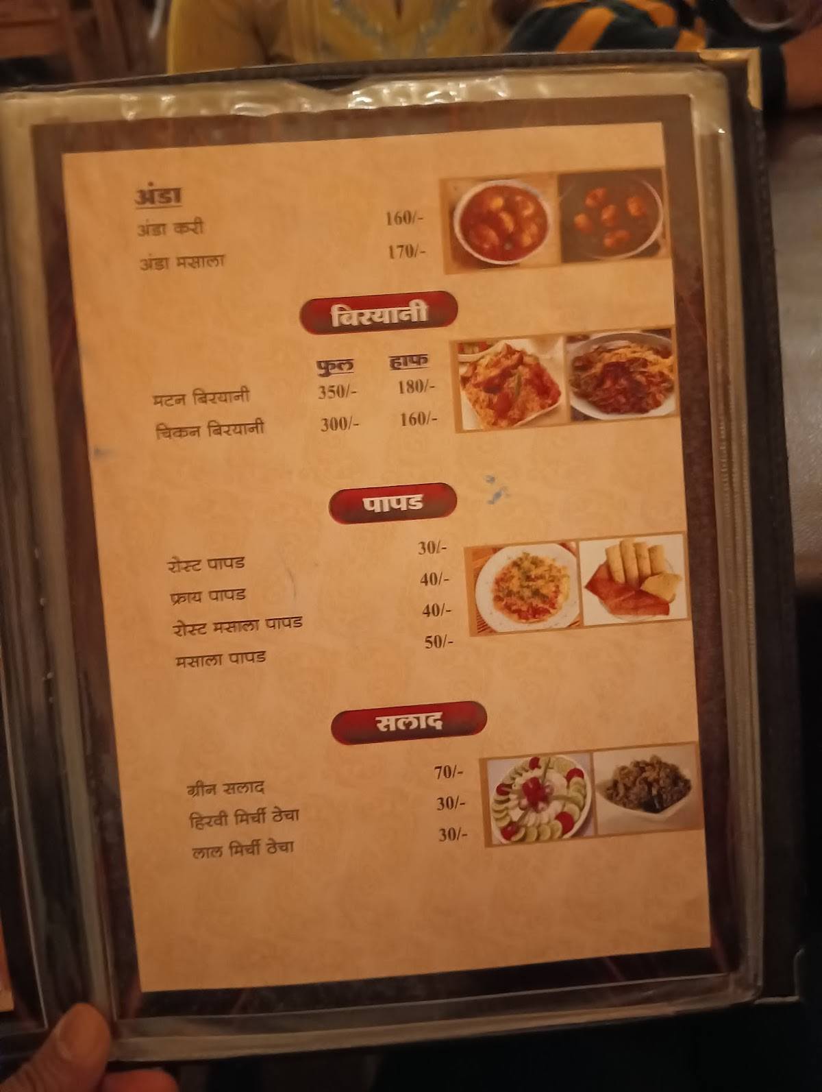 Thaat Marathi Family Restaurant-Best Restaurant in Besa menu