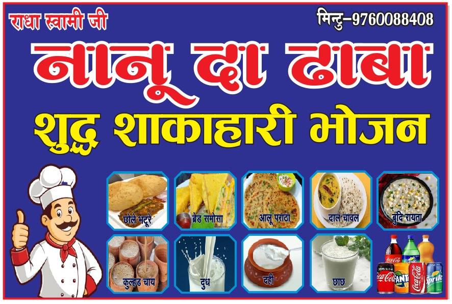 Nanu Dhaba menu