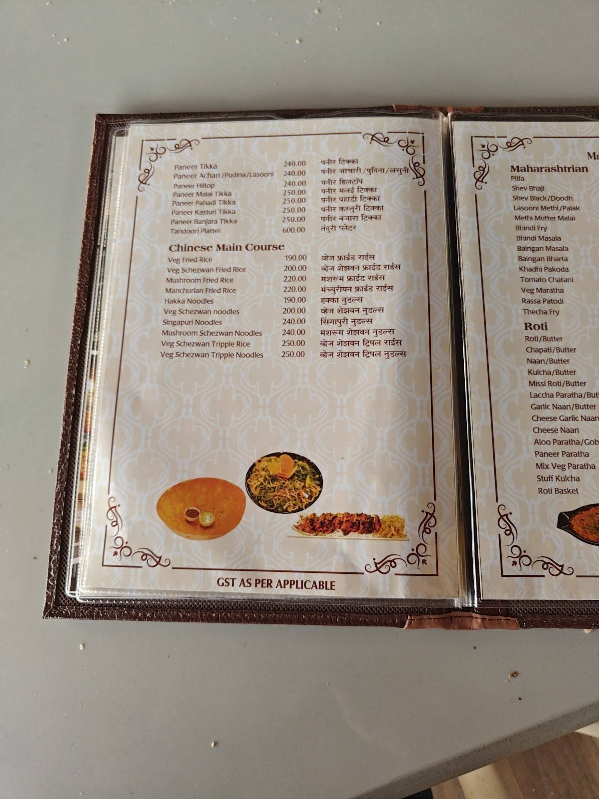 Hotel Krushnai menu