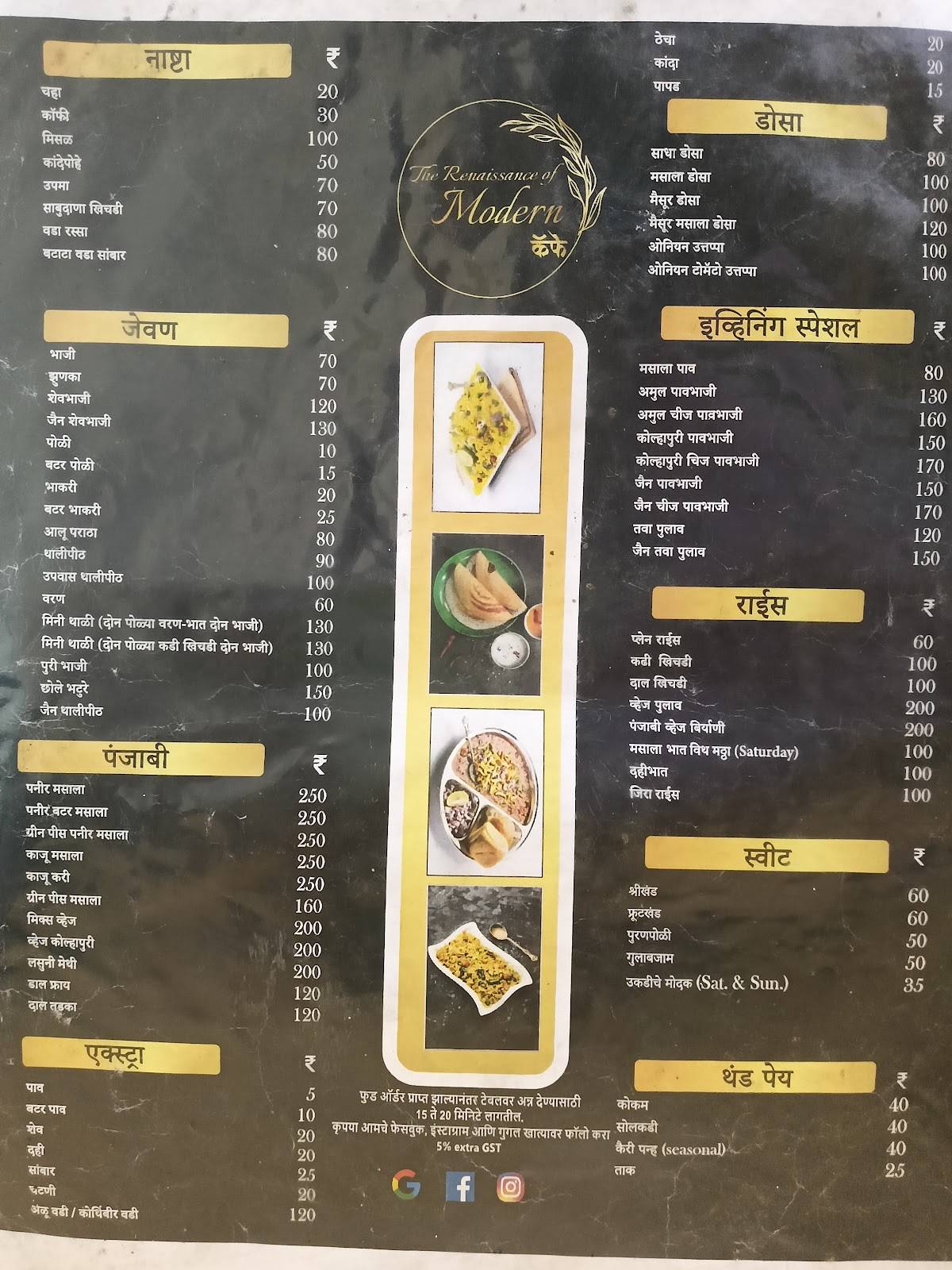 Modern Cafe Nashik menu