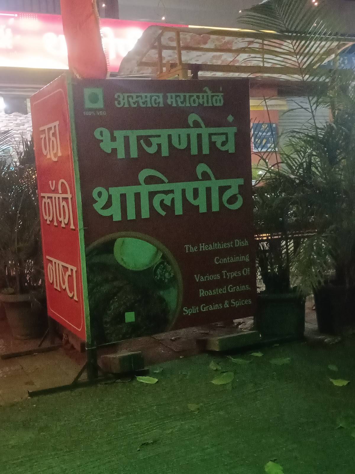 Thalipeeth House menu