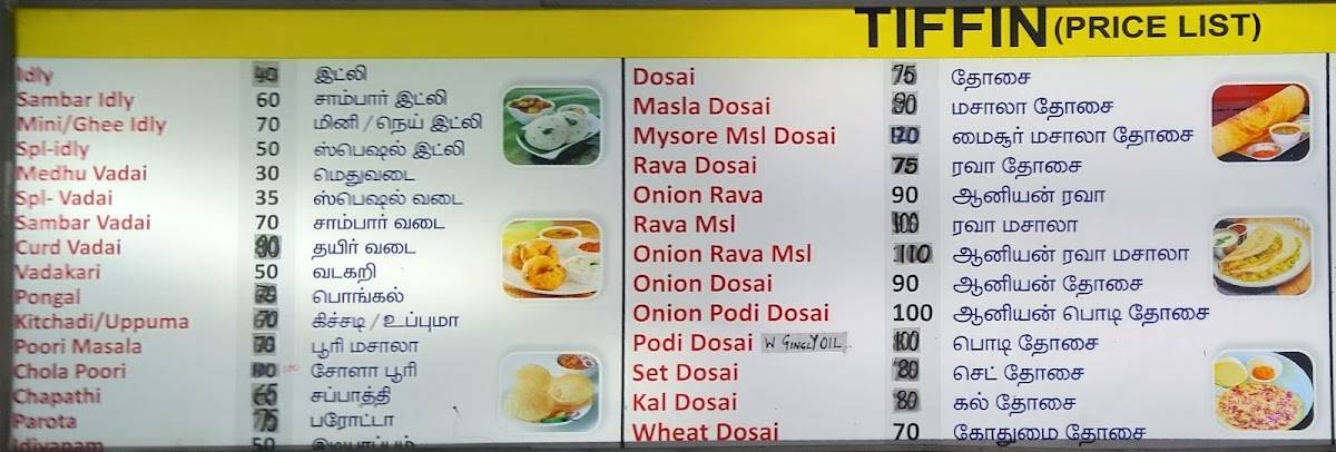 Natarajah - Veg Restaurant menu