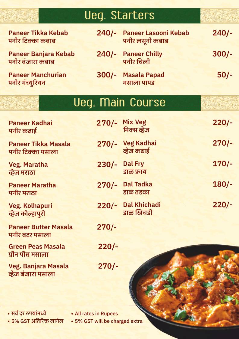 P K biryani house menu