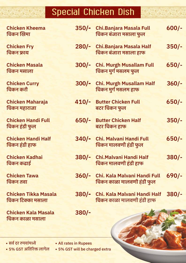 P K biryani house menu
