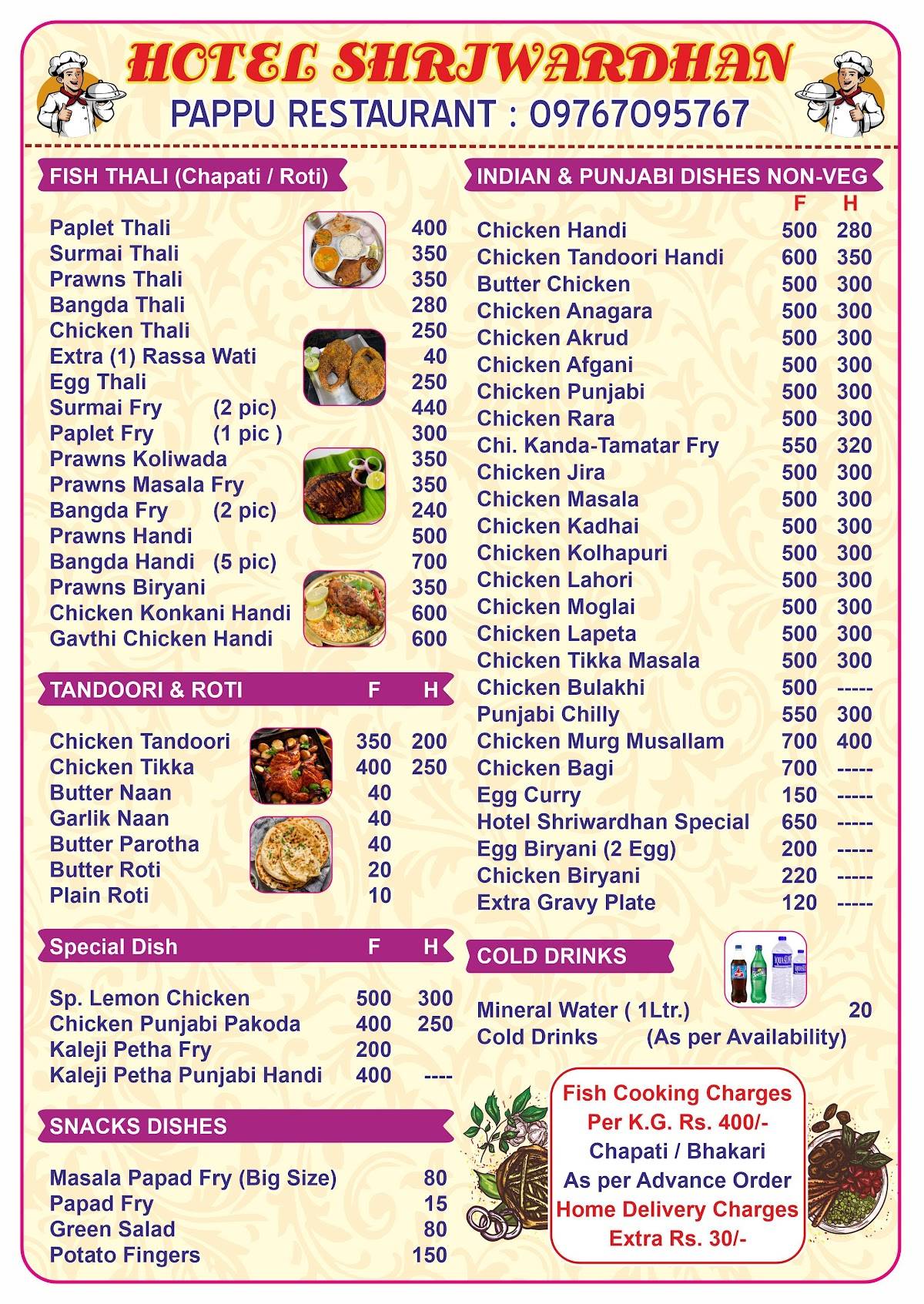 Pappu Restaurant menu
