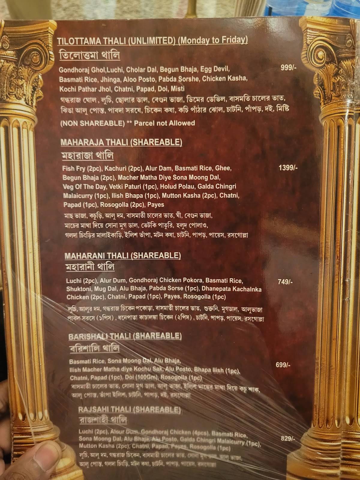 Posto Rajbari by Bhooter Raja Dilo Bor menu