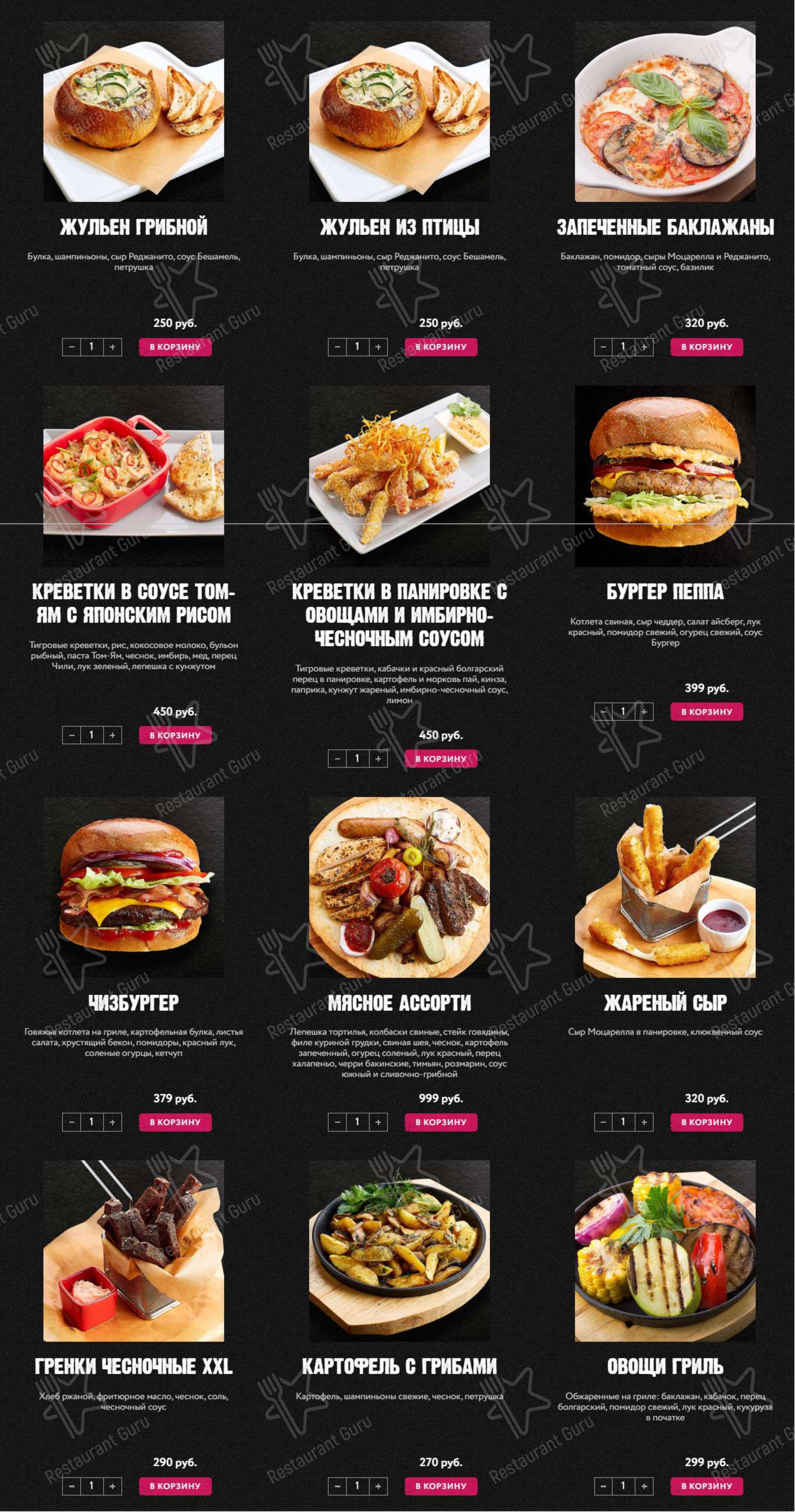 Menu pour Pronto restaurant