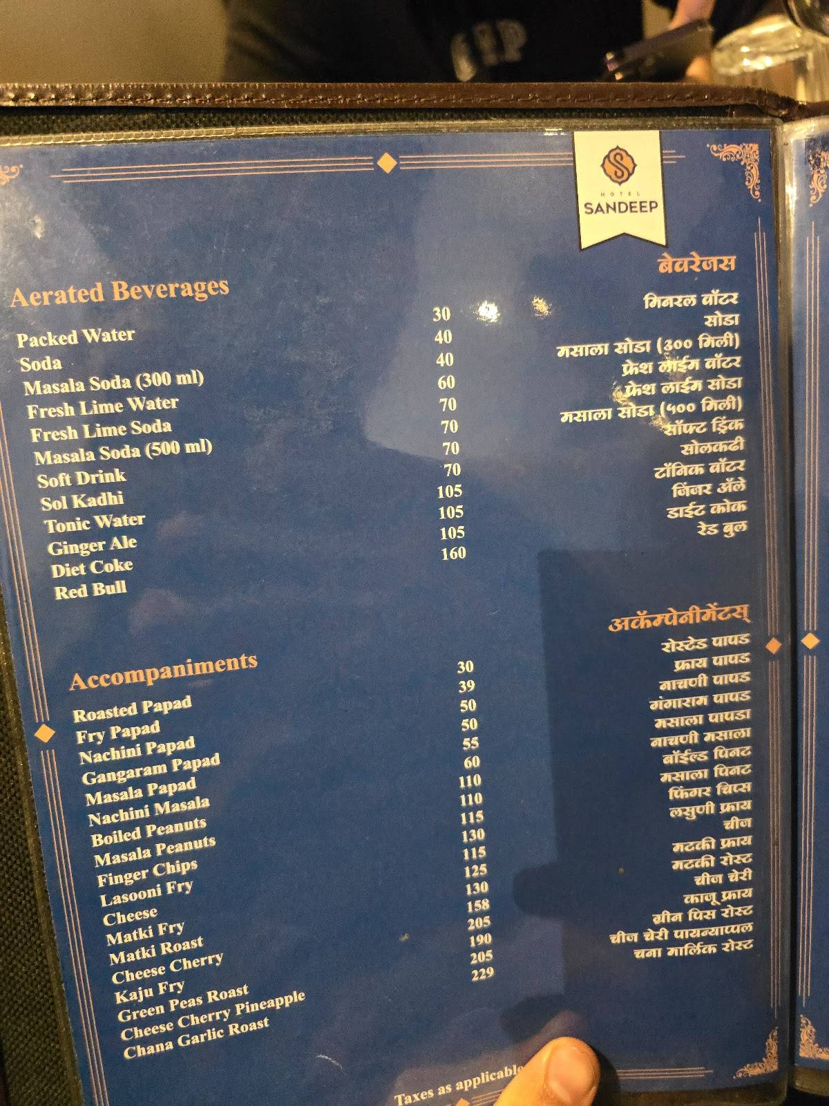 HOTEL SANDEEP menu