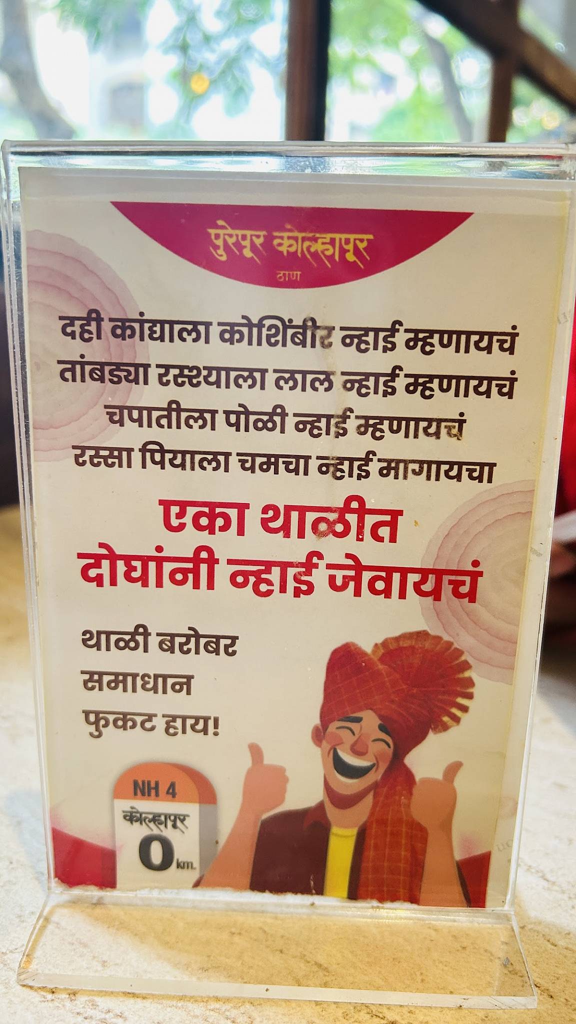 Purepur Kolhapur menu