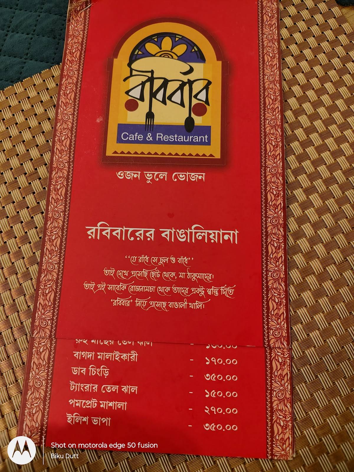 RABIBAR CAFE & RESTAURANT menu