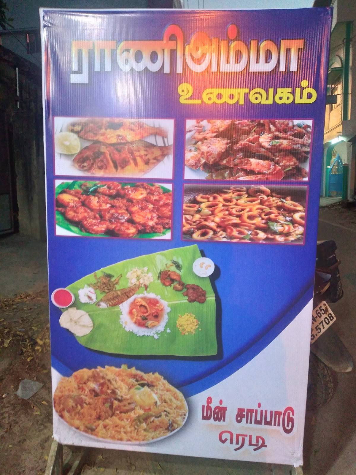 RANI AMMA RESTAURANT menu