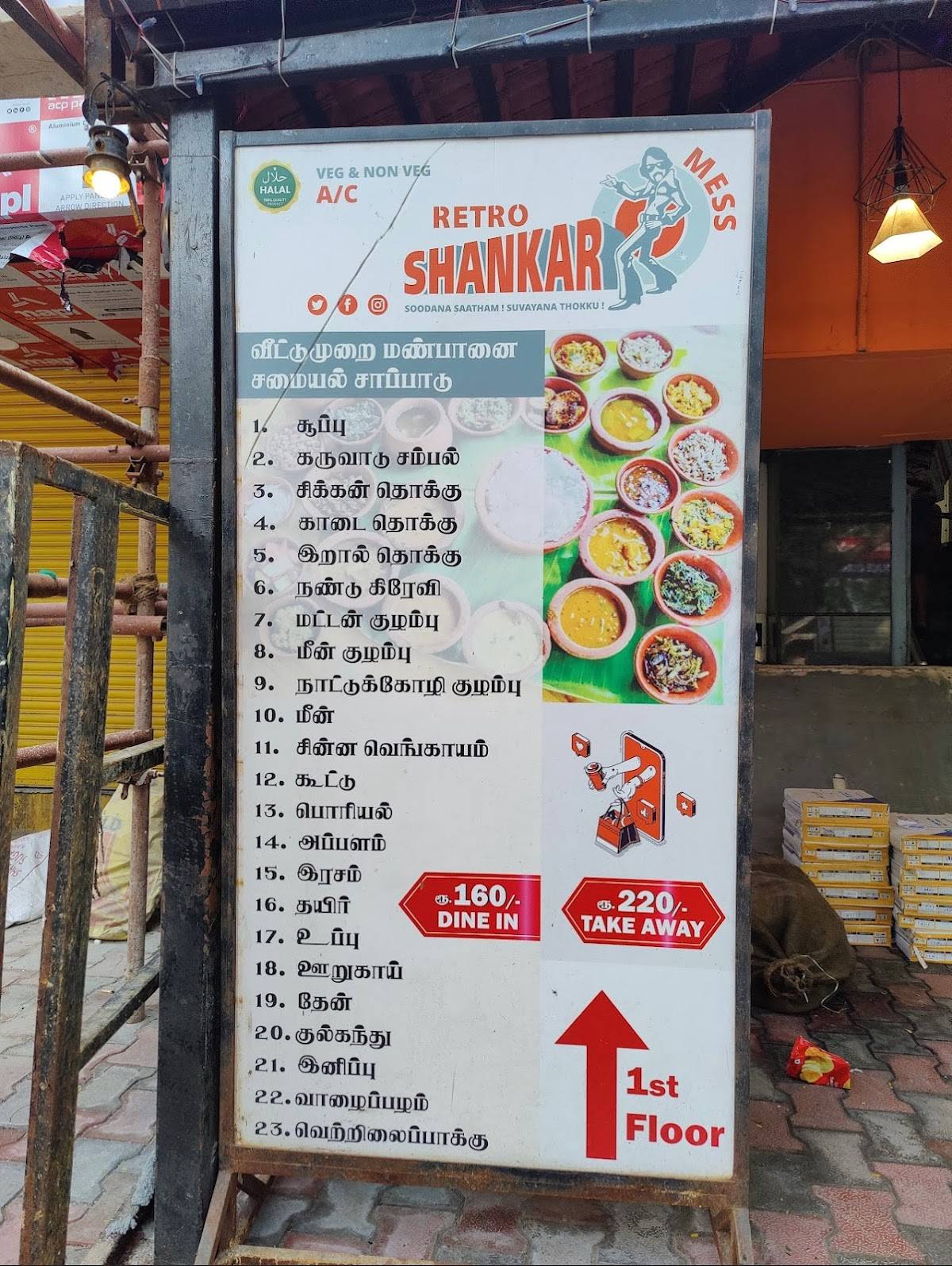 Menu at RETRO SHANKAR MESS MANPANNAI SAMAYAL (Non Veg), Chennai