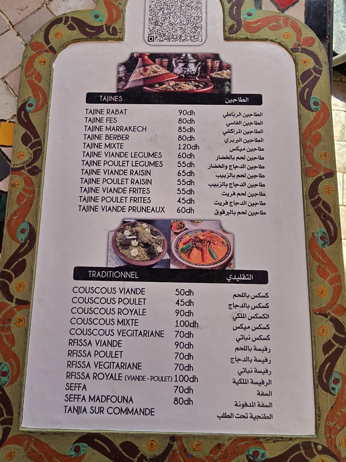 Menu de Restaurant Dar Larsa