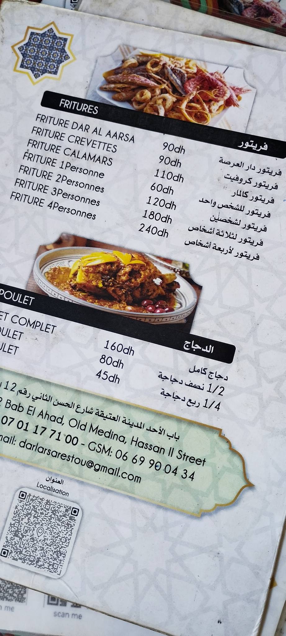 Menu de Restaurant Dar Larsa
