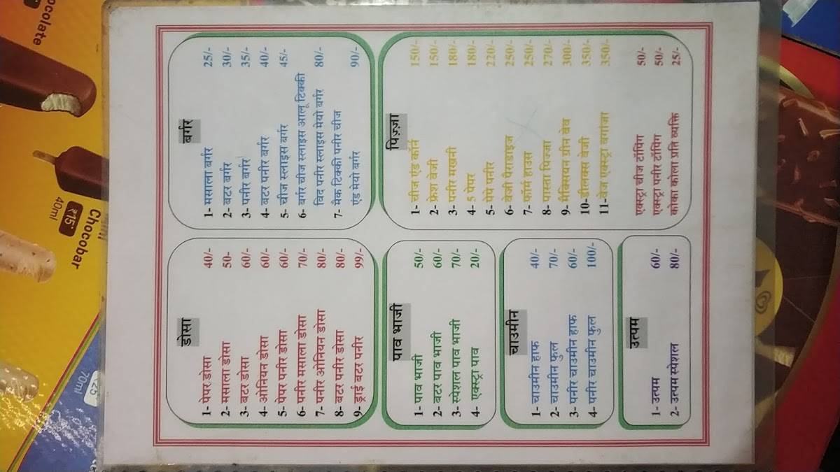 Radhe Radhe Restaurant menu