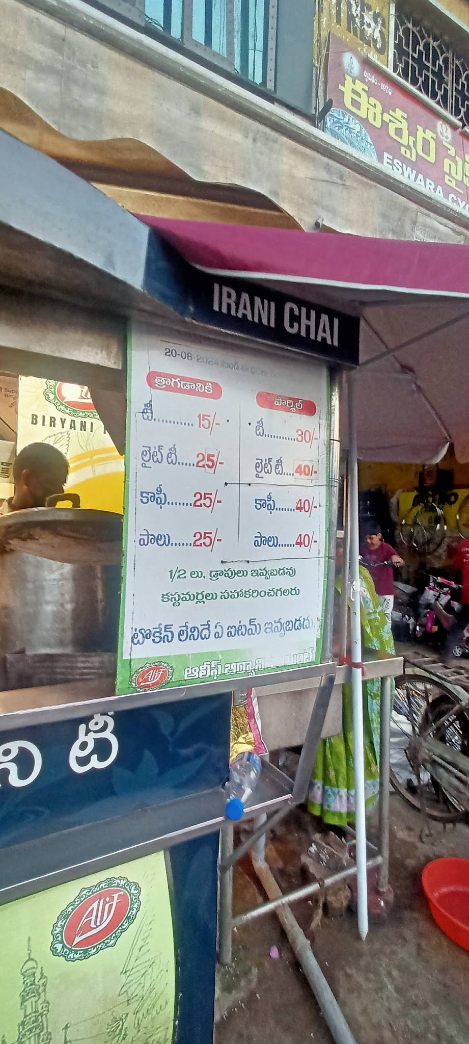 ALIF RESTAURANT menu