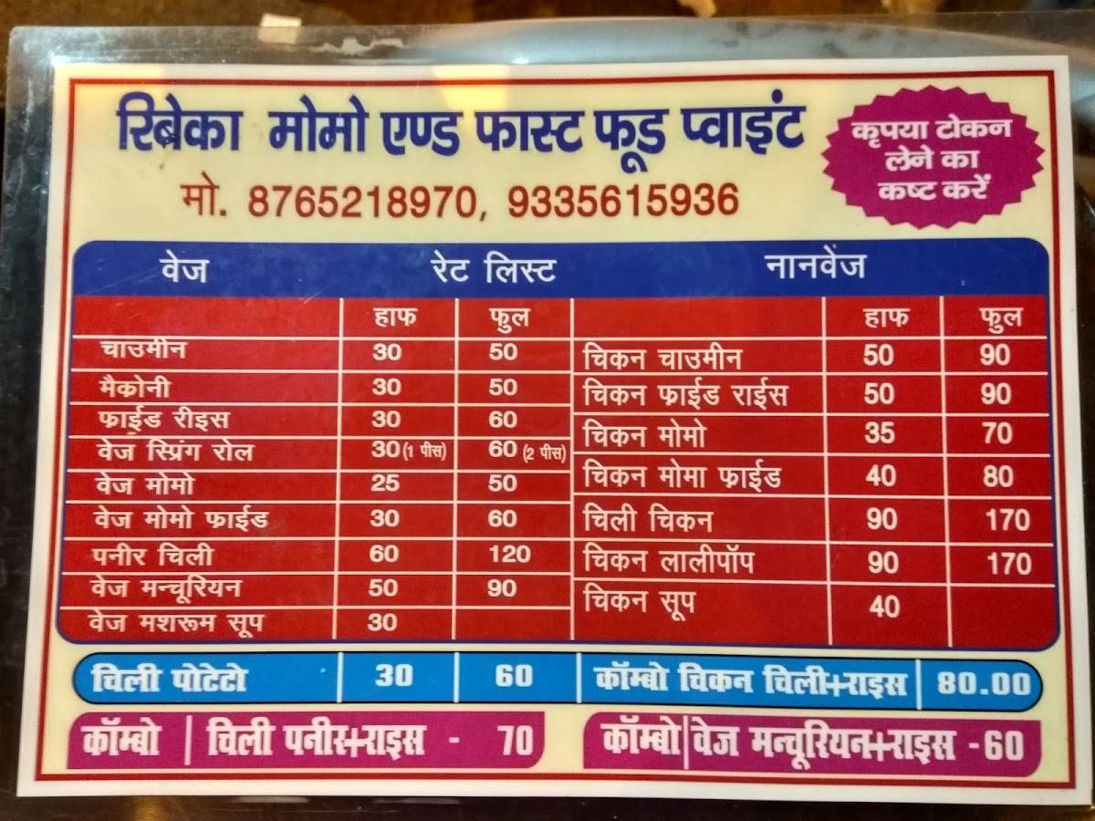 Rebecca Momos & Noodles menu