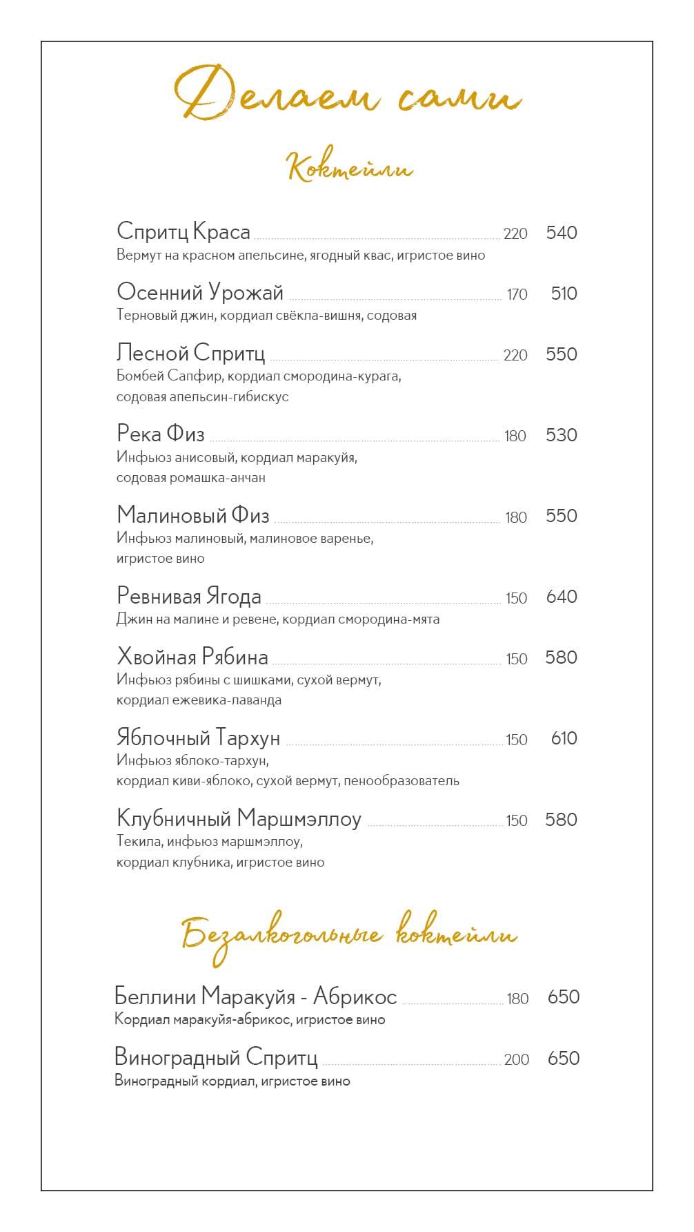Menu de Reka