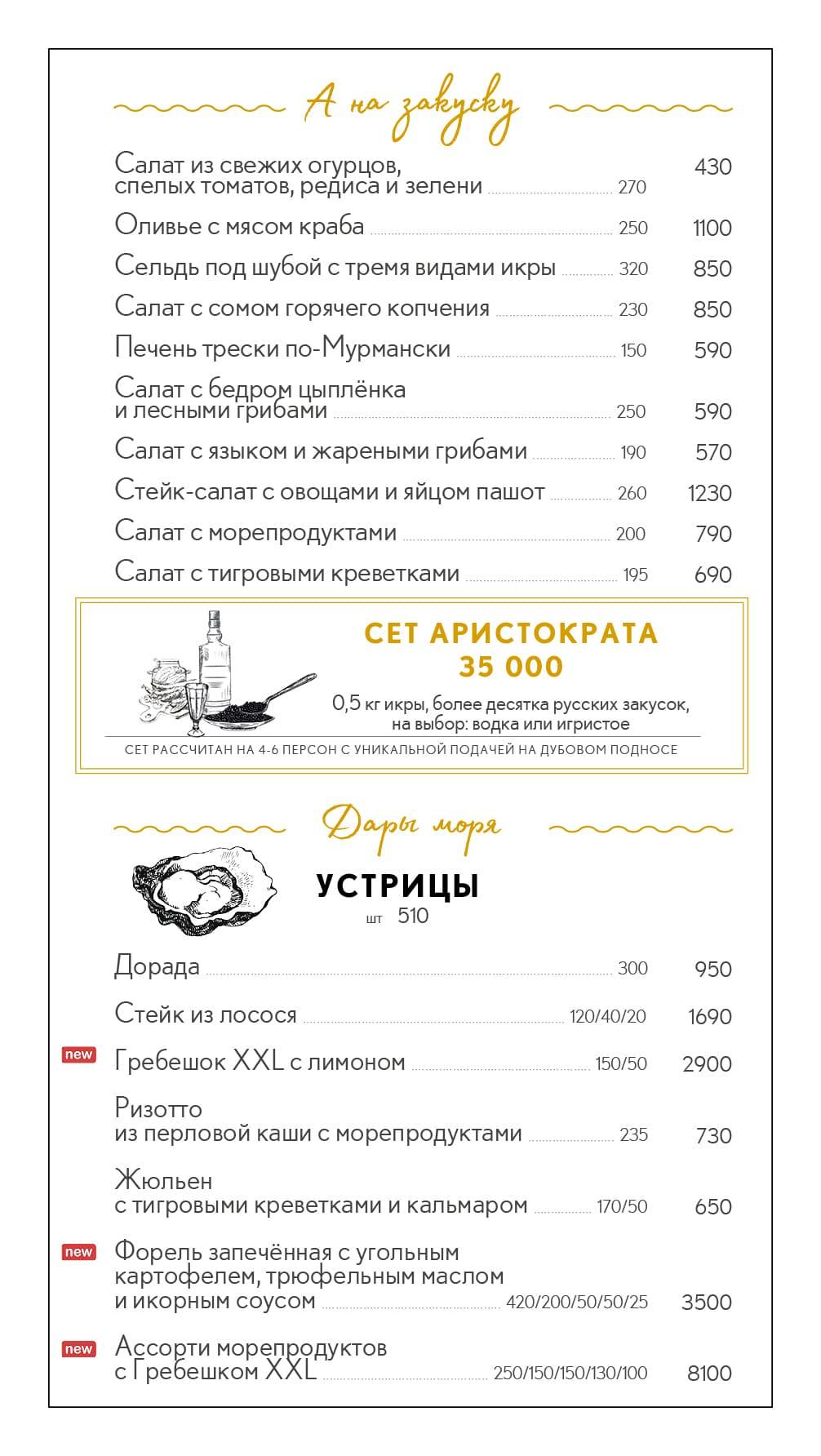 Menu de Reka