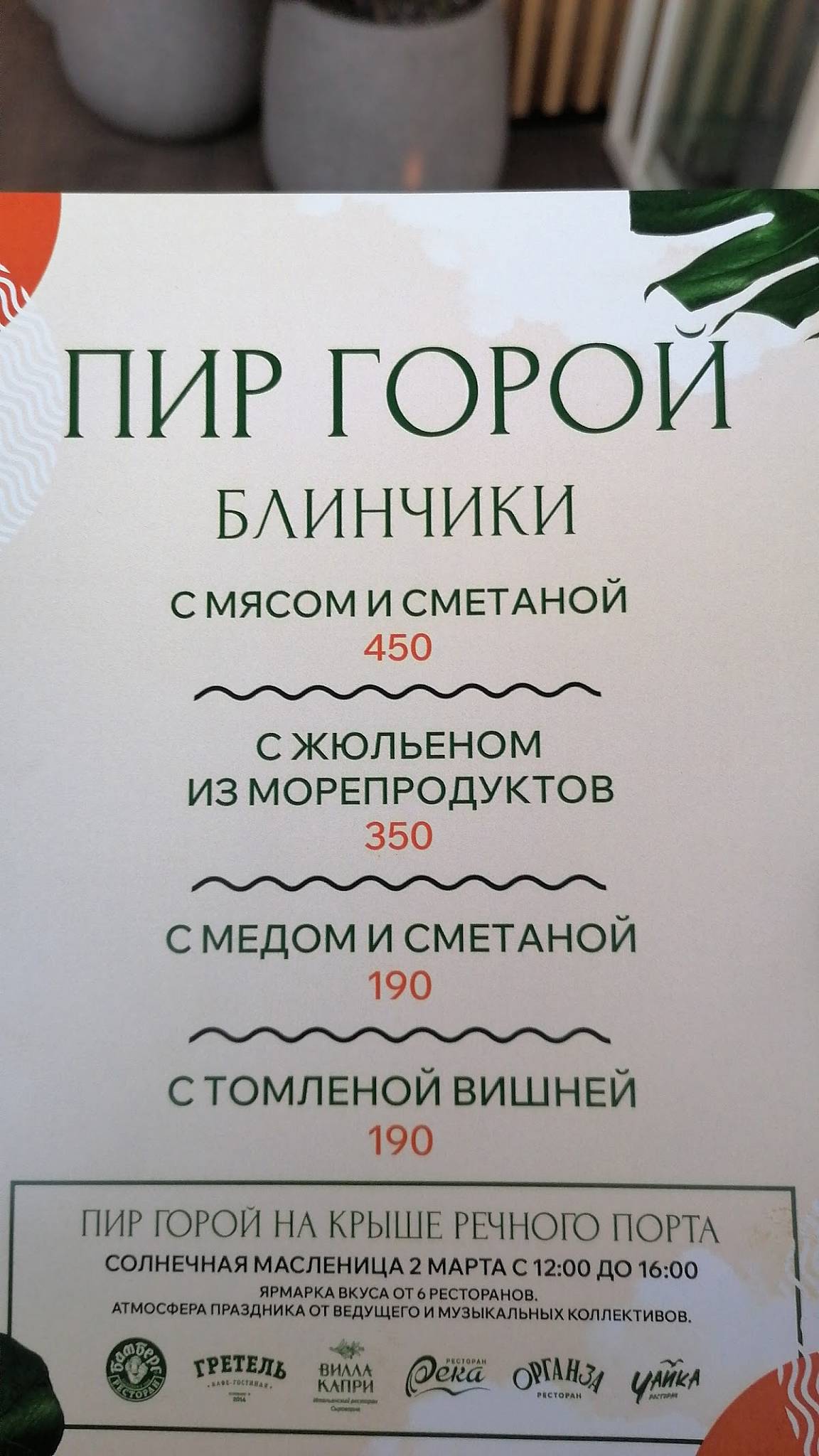Menu de Reka
